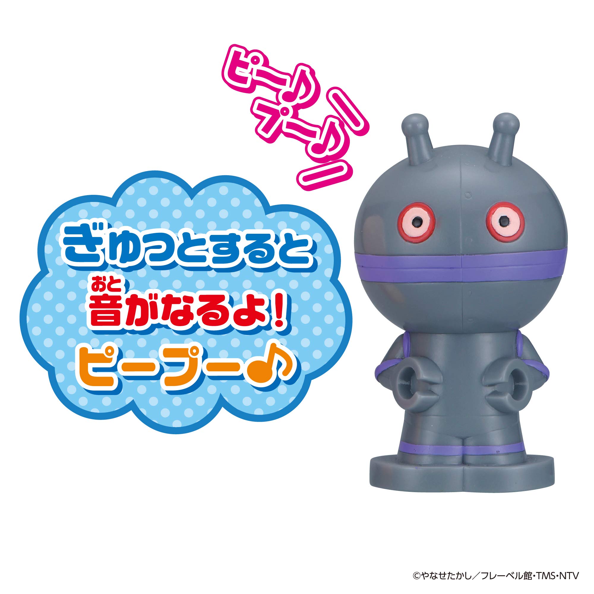 Amazon.co.jp: ほかほかアンパンマン 大集合! ほかほかピープー